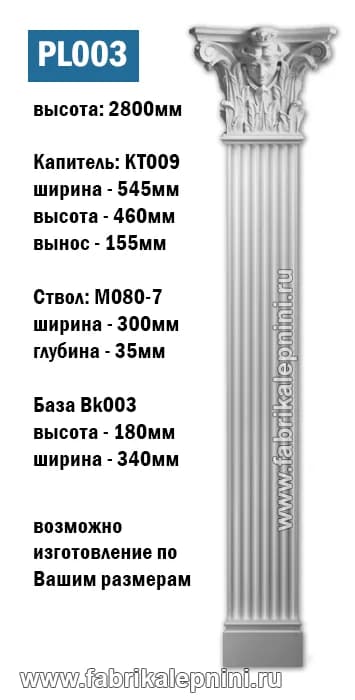 DP003 - пилястра гипсовая