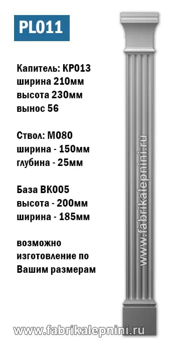DP011 - пилястра гипсовая