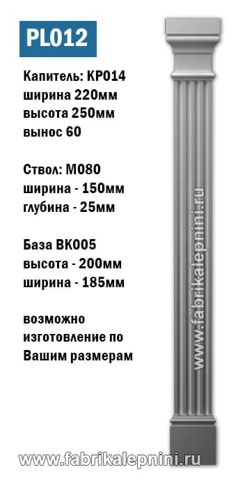 DP012 - пилястра гипсовая