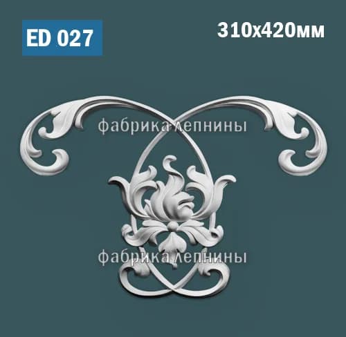 ED027 Элемент лепного декора