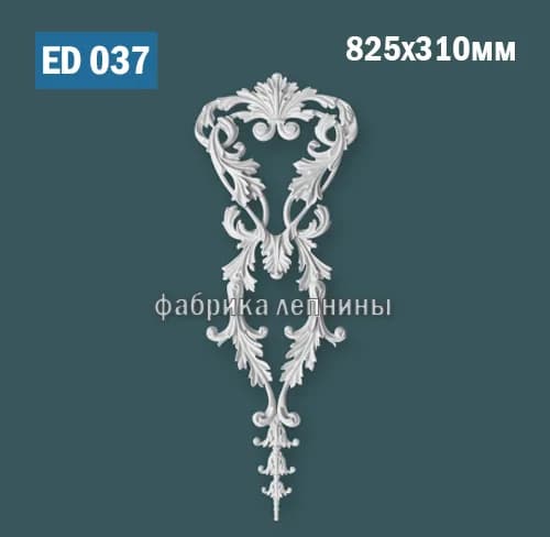 ED037 Элемент лепного декора