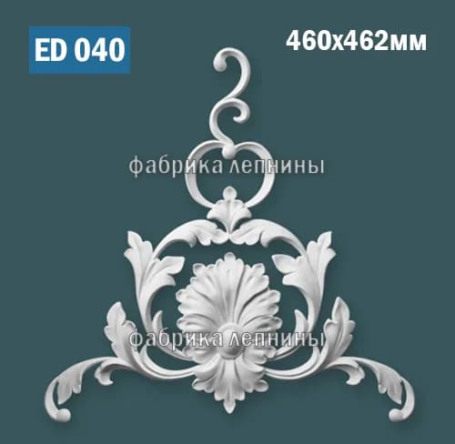 ED040 Элемент лепного декора