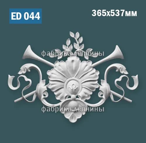 ED044 Элемент лепного декора