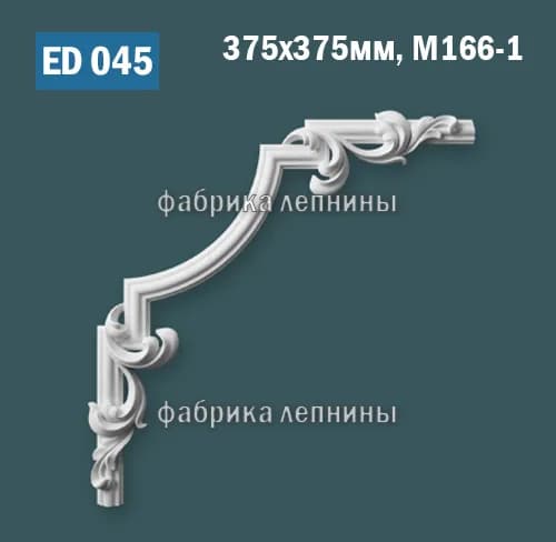ED045 Лепной угол для рамки из гипса