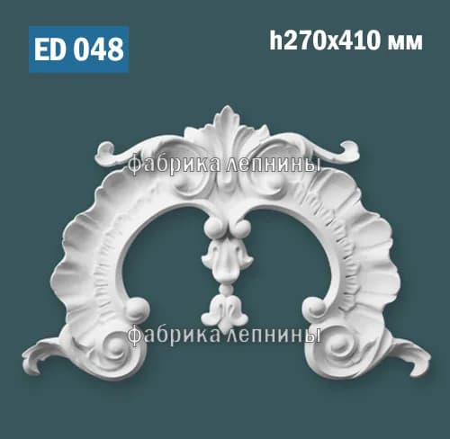 ED048 Элемент лепного декора
