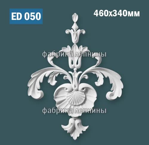 ED050 Элемент лепного декора