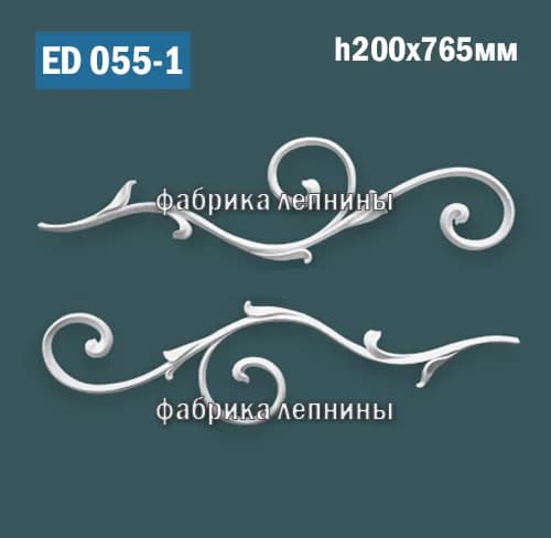 ED055-1 Элемент лепного декора