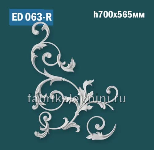 ED063-R Элемент лепного декора левый