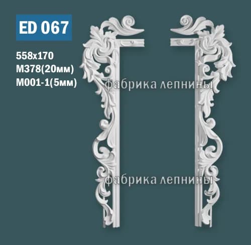 ED067 Лепной угол для рамки из гипса