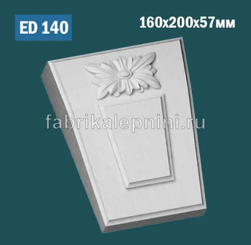 ED140 декор гипсовый