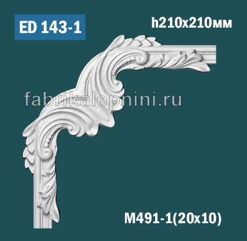ED143-1 Лепной угол для рамки из гипса