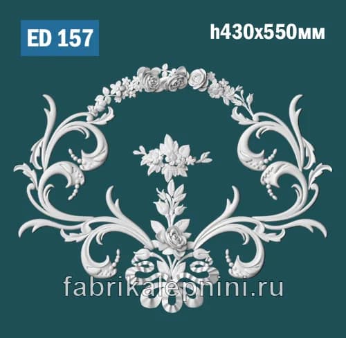 ED157 Потолочный декор средник из гипса