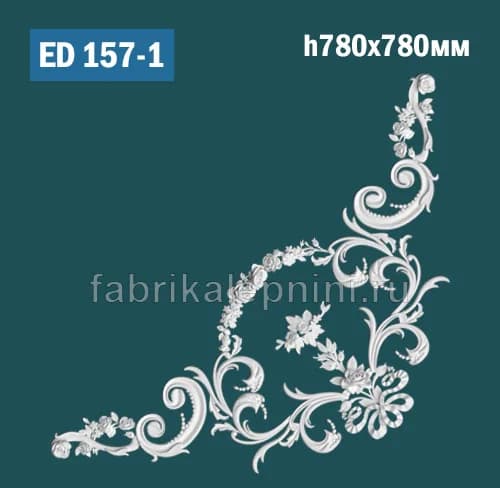 ED157-1 Потолочный угол из гипса