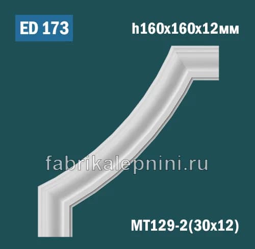 ED173 Лепной угол для рамки из гипса