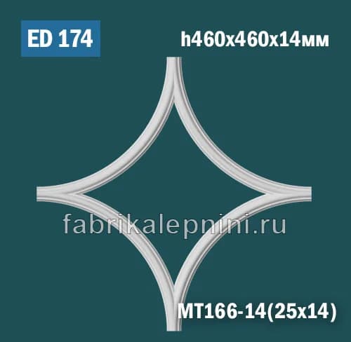 ED174 Потолочный декор геометрический