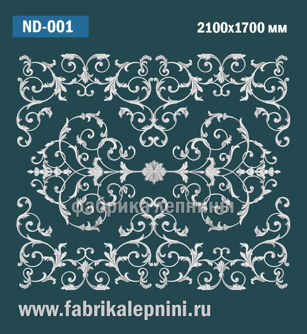 ND-001 Потолочная композиция лепнины из гипса — гипсовая лепнина Artmodule