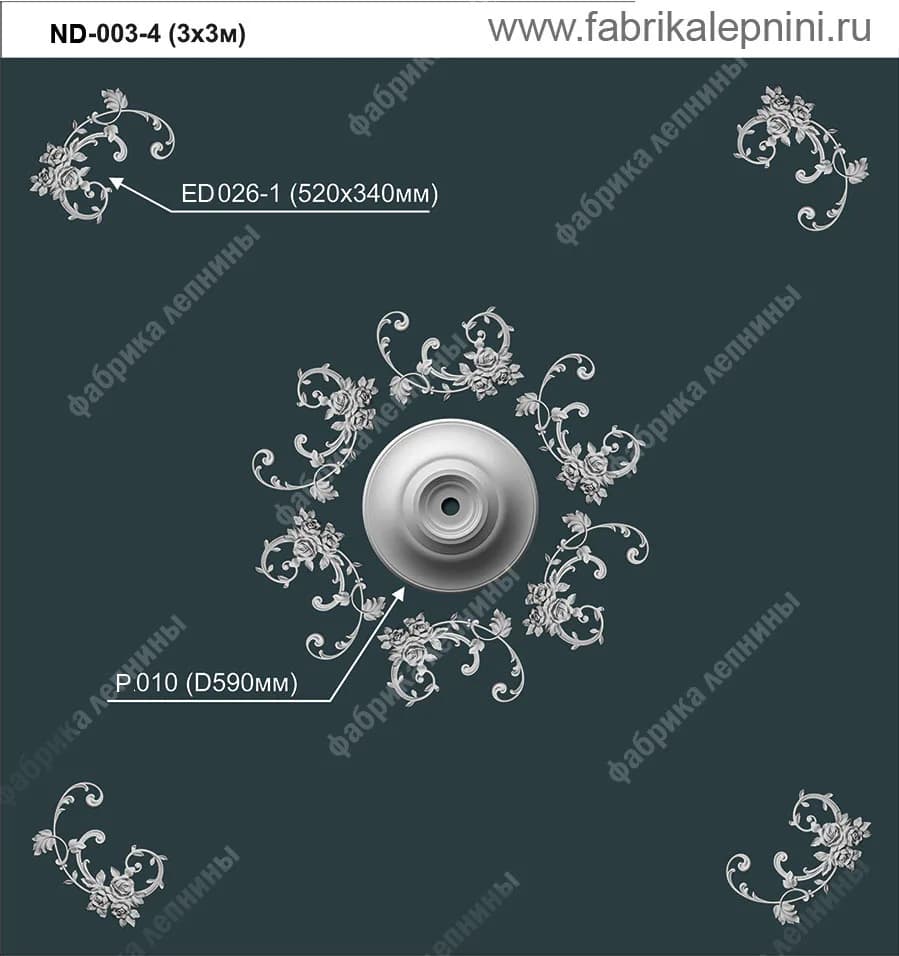 ND-003-4 Потолочная композиция лепнины из гипса — гипсовая лепнина Artmodule