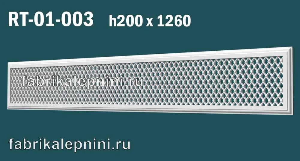 RT-01-003 решетка вентиляционная декоративная из гипса