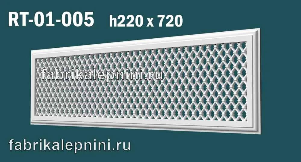 RT-01-005 решетка вентиляционная декоративная из гипса