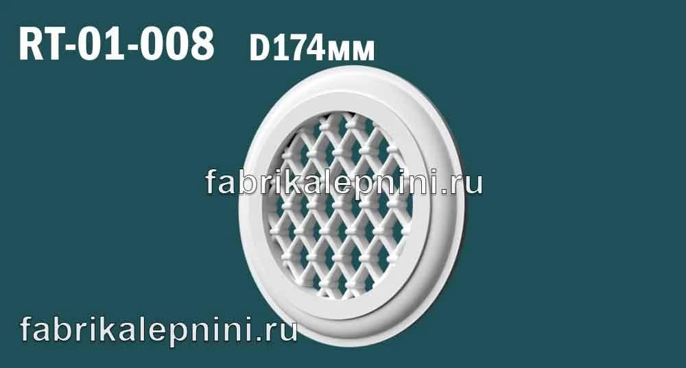 RT-01-008 решетка вентиляционная декоративная из гипса