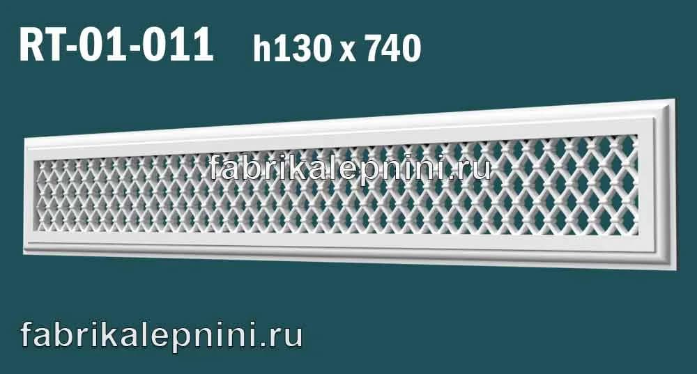 RT-01-011 решетка вентиляционная декоративная из гипса