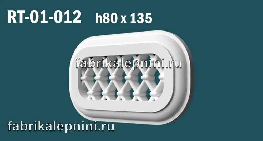 RT-01-012 решетка вентиляционная декоративная из гипса