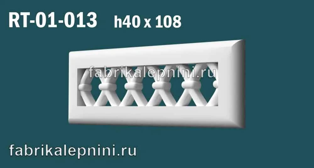 RT-01-013 решетка вентиляционная декоративная из гипса