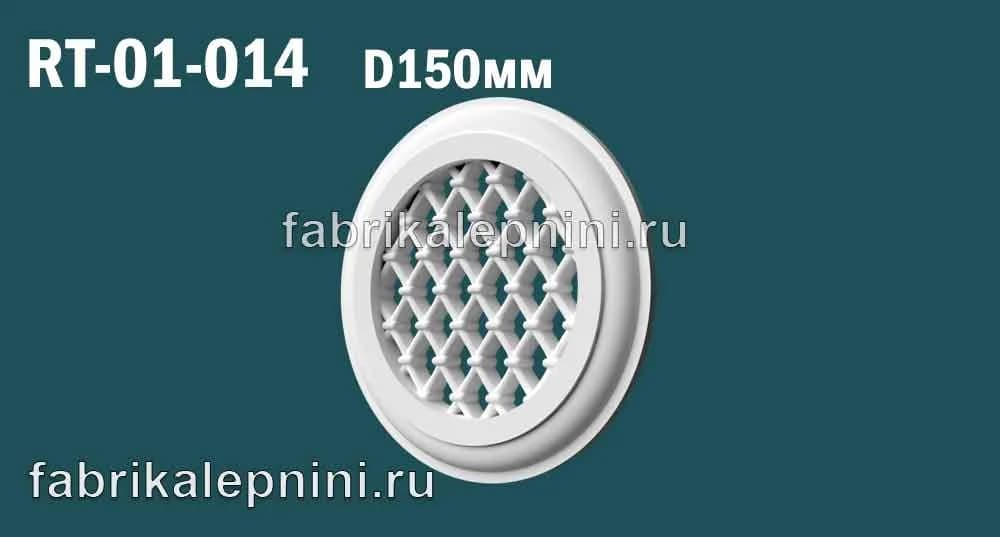 RT-01-014 решетка вентиляционная декоративная из гипса