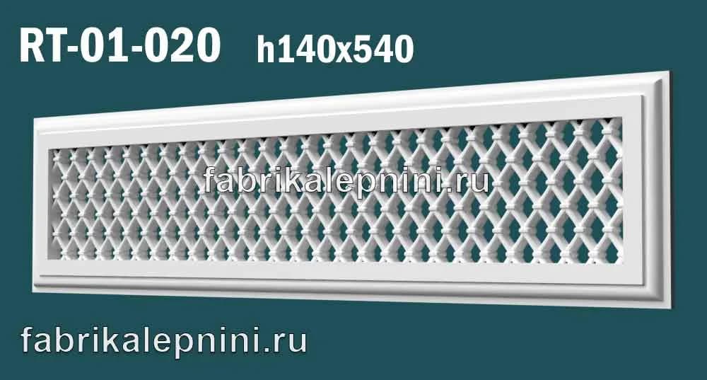 RT-01-020 решетка вентиляционная декоративная из гипса
