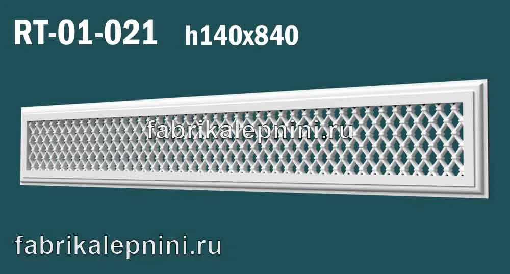 RT-01-021 решетка вентиляционная декоративная из гипса