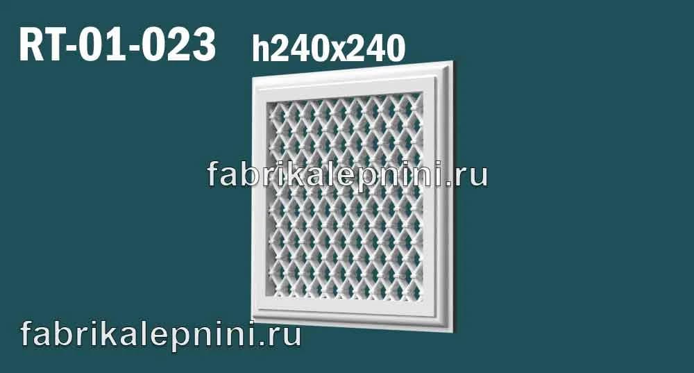 RT-01-023 решетка вентиляционная декоративная из гипса