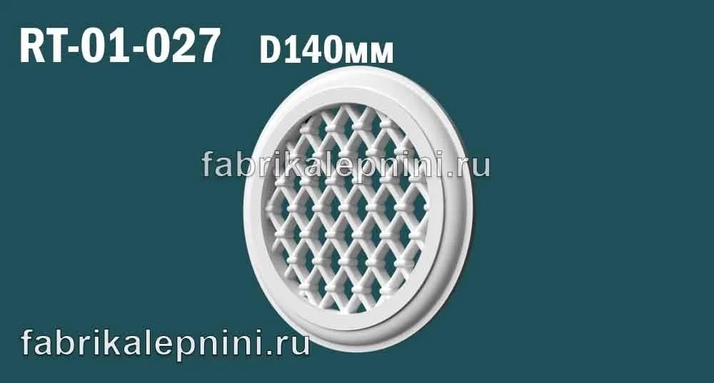 RT-01-027 решетка вентиляционная декоративная из гипса