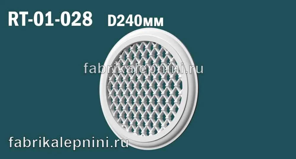 RT-01-028 решетка вентиляционная декоративная из гипса