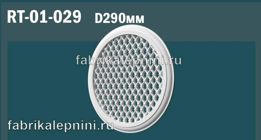 RT-01-029 решетка вентиляционная декоративная из гипса