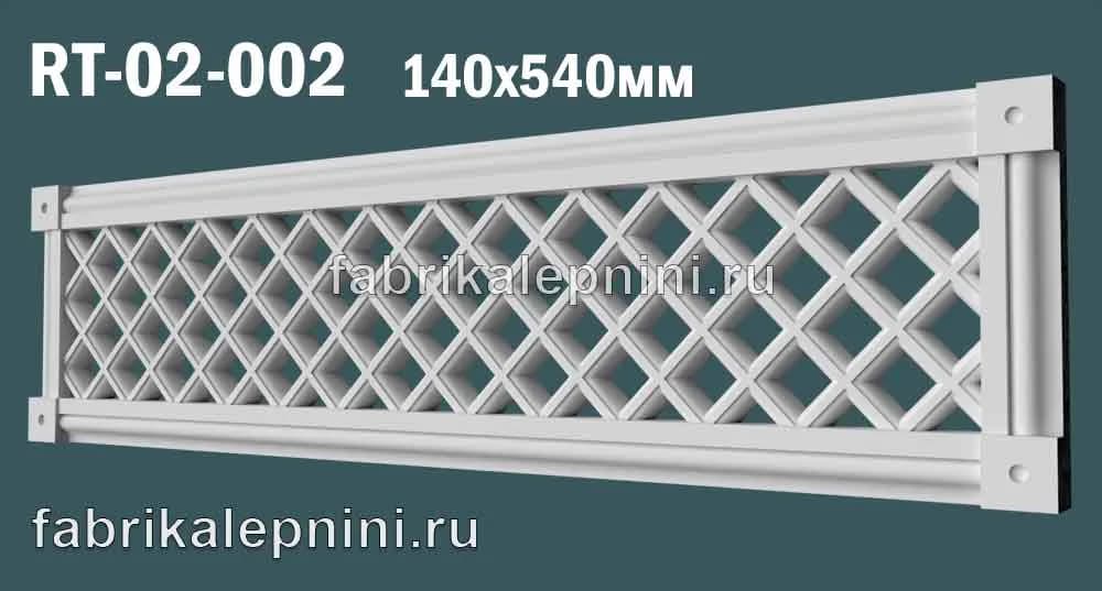 RT-02-002 решетка вентиляционная декоративная из гипса