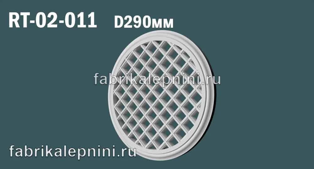 RT-02-011 решетка вентиляционная декоративная из гипса