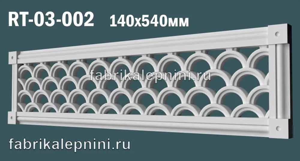 RT-03-002 решетка вентиляционная декоративная из гипса