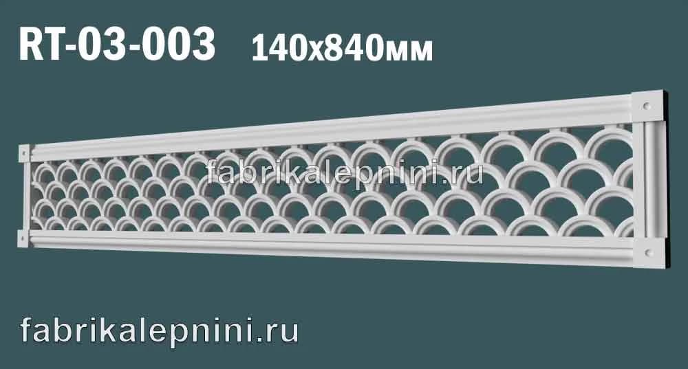 RT-03-003 решетка вентиляционная декоративная из гипса