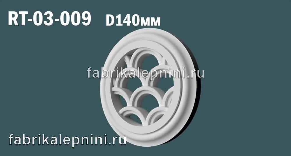 RT-03-009 решетка вентиляционная декоративная из гипса