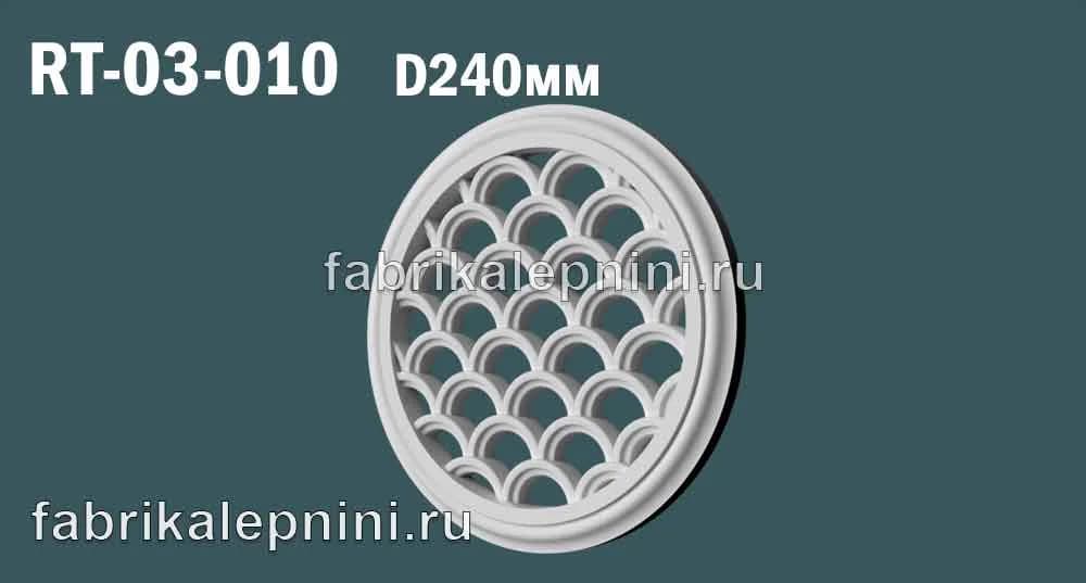 RT-03-010 решетка вентиляционная декоративная из гипса