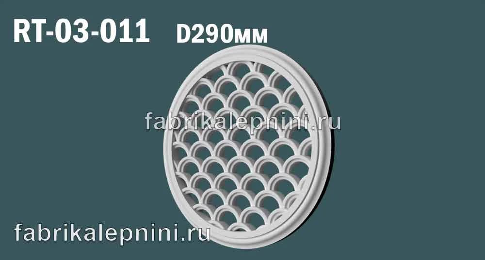 RT-03-011 решетка вентиляционная декоративная из гипса