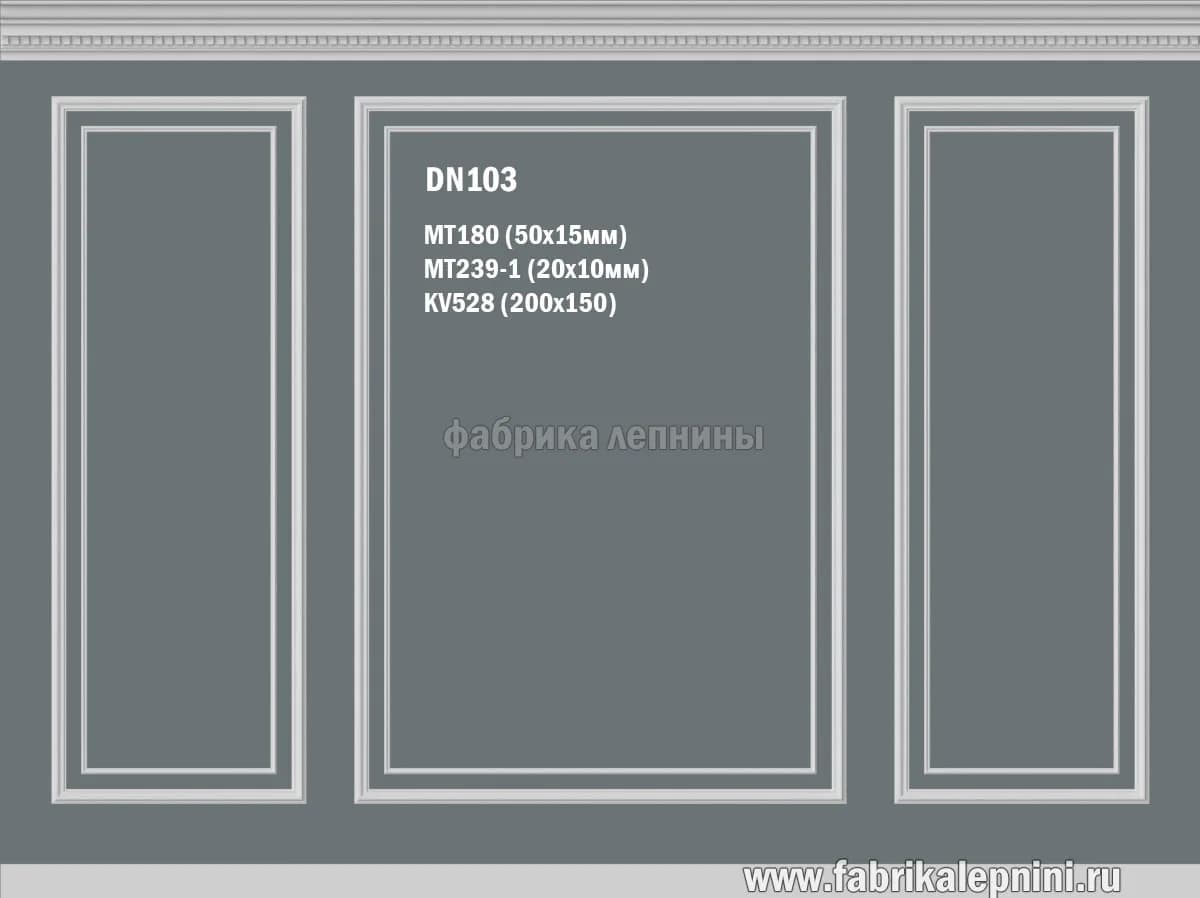 DN103 Рамка на стену из гипса (лепное зеркало) — гипсовая лепнина Artmodule