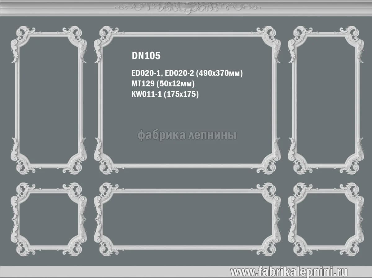 DN105 Рамка на стену из гипса (лепное зеркало) — гипсовая лепнина Artmodule