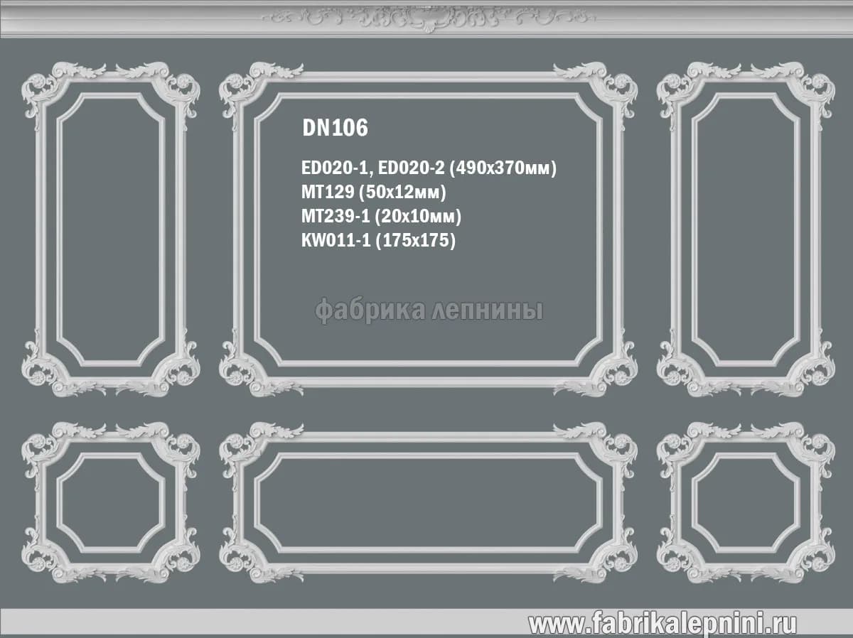 DN106 Рамка на стену из гипса (лепное зеркало) — гипсовая лепнина Artmodule