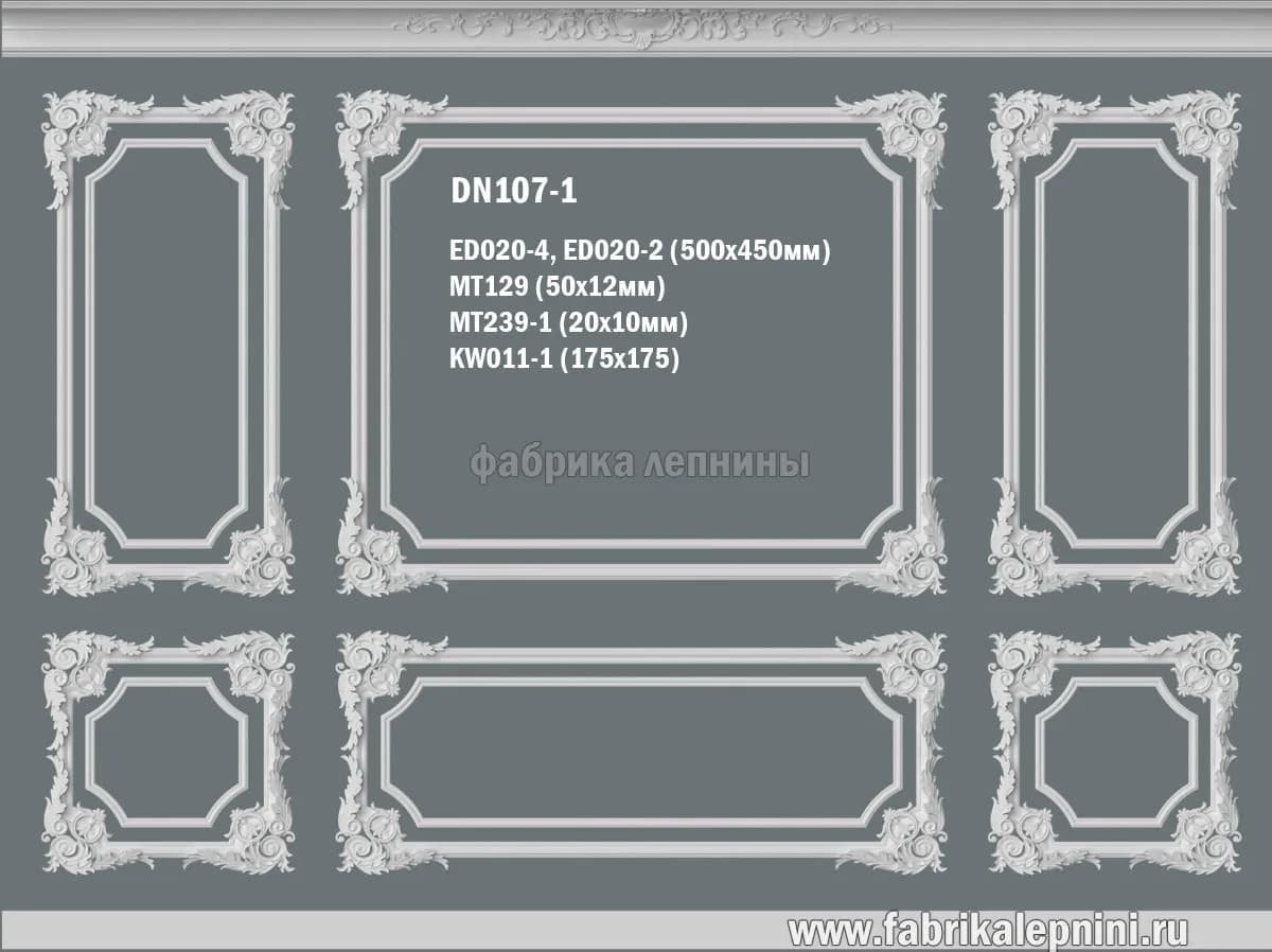 DN107-1 Рамка на стену из гипса (лепное зеркало) — гипсовая лепнина Artmodule