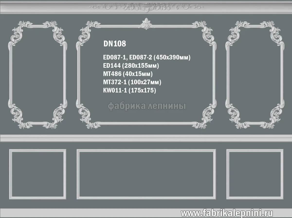 DN108 Рамка на стену из гипса (лепное зеркало) — гипсовая лепнина Artmodule