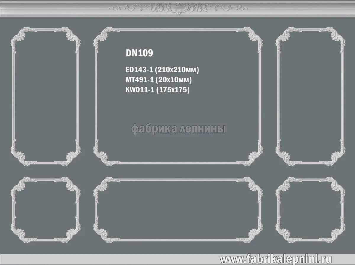 DN109 Рамка на стену из гипса (лепное зеркало) — гипсовая лепнина Artmodule