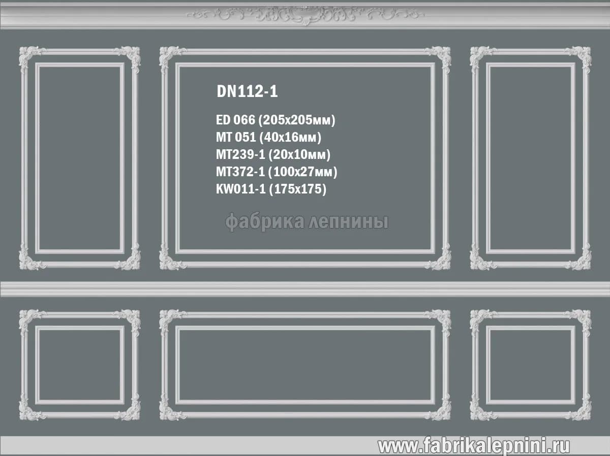 DN112-1 Рамка на стену из гипса (лепное зеркало) — гипсовая лепнина Artmodule