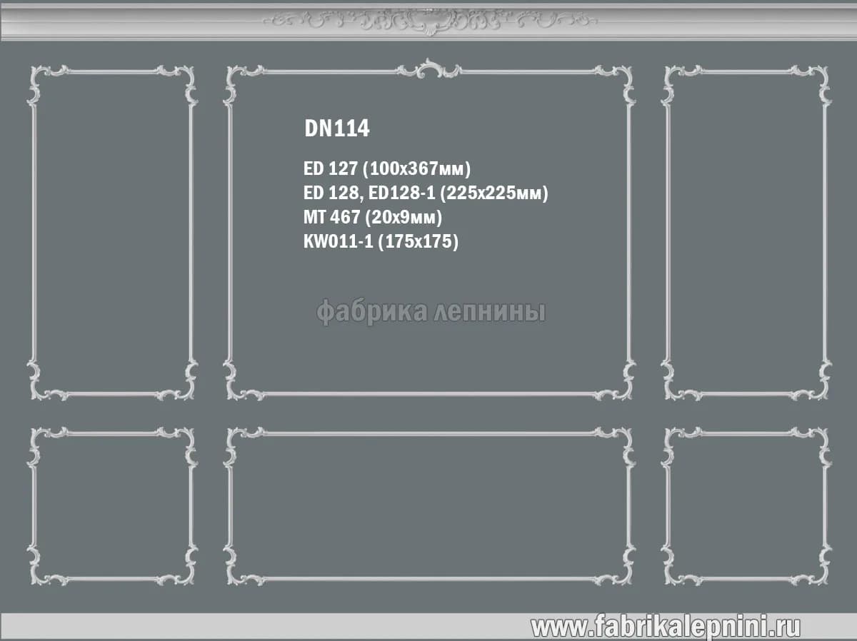 DN114 Рамка на стену из гипса (лепное зеркало) — гипсовая лепнина Artmodule
