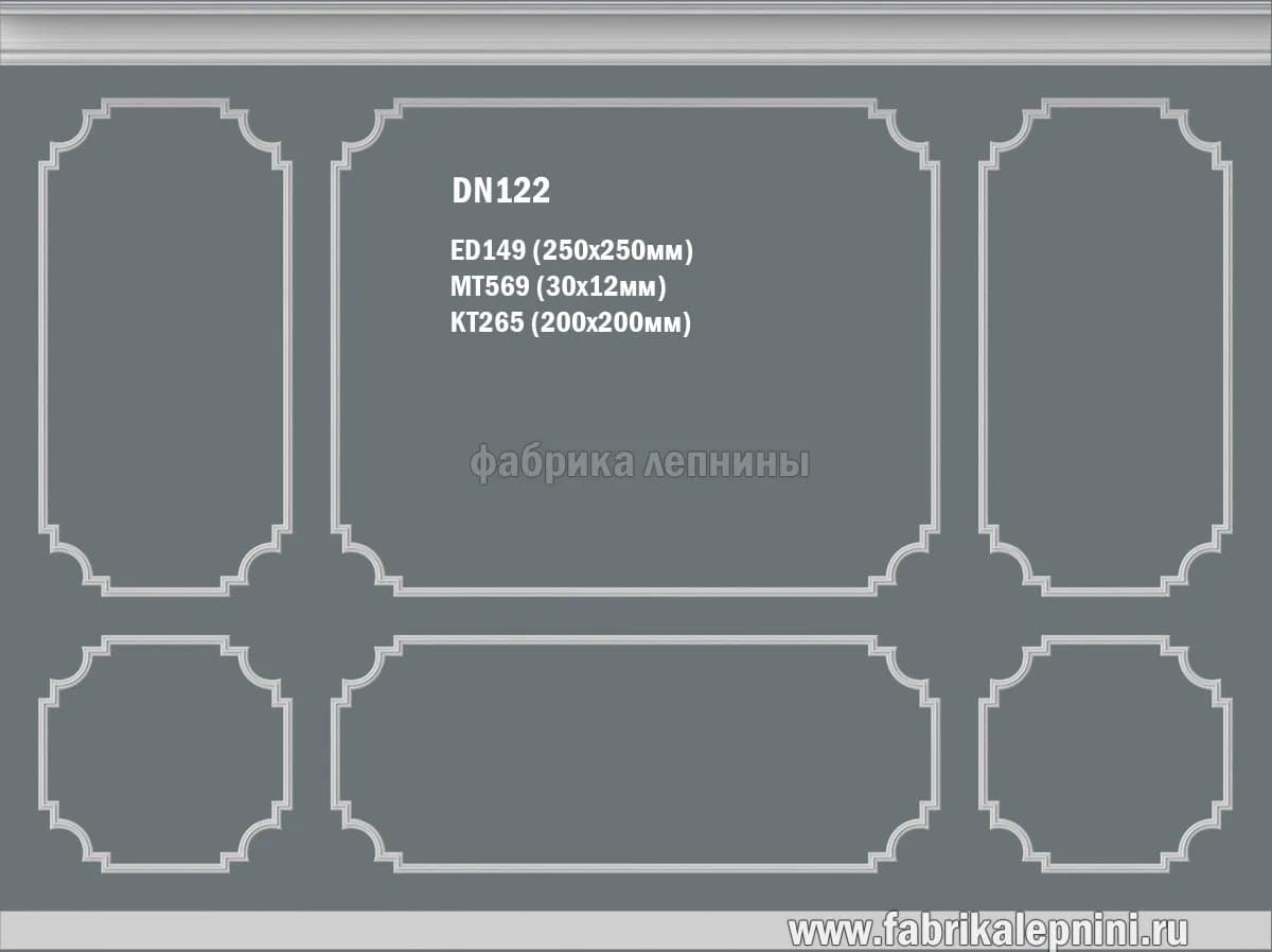DN122 Рамка на стену из гипса (лепное зеркало) — гипсовая лепнина Artmodule